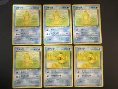 ポケモンカード 旧裏 コダック 9枚 まとめ売り 大人気 価格高騰中