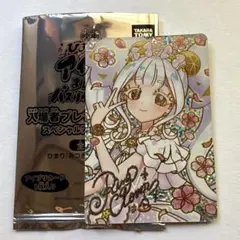 アイプリ　映画　特典　リング姫