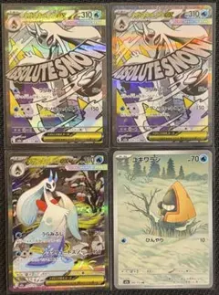 MEGAドリーム　メガユキメノコex ユキワラシar セット