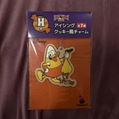 Disney Happyくじ H賞 アイシングクッキー風チャーム ドナルド