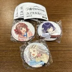 学マス　カプセル缶バッジ　花海佑芽　秦谷美鈴　篠澤広