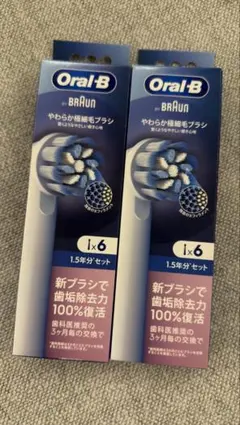 Oral-B やわらか極細毛ブラシ 6本入り　2点