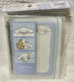 シナモロール シールバインダー