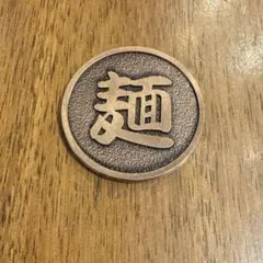 【️美品】運命のコイン 3 麺⇄飯 ガチャガチャ