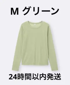 ソフトシアクルーネックT 長袖 グリーンのサムネイル