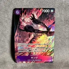 ワンピースカード　キング　R パラレル