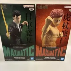 呪術廻戦 MAXIMATIC 死滅回游Ⅱ 日車寛見 虎杖悠仁 フィギュア - メルカリ