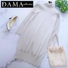 カシミヤ100％ ダーマコレクション タートルネック ニット ワンピース S