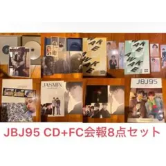 2026年最新】jbj95の人気アイテム - メルカリ