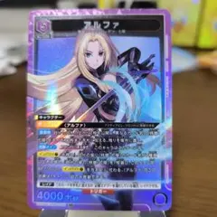 UA 影実 アルファ SR ☆☆☆ ユニアリ 影実 アルファ SR - メルカリ