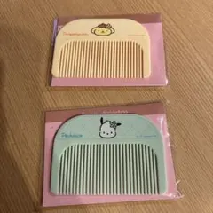 ポチャッコ・ポムポムプリン コームセット