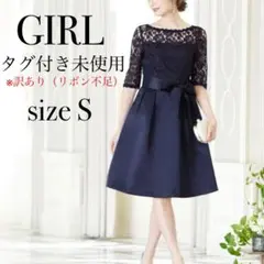 【未使用】GIRL ひざ丈ワンピース パーティードレス フレアワンピ 体型カバー
