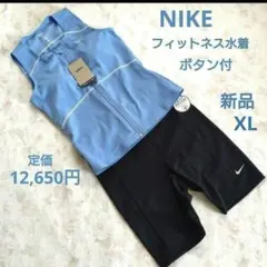 XL 新品 NIKE 2025 フィットネス水着 セパレーツ ボタン付 ジップ