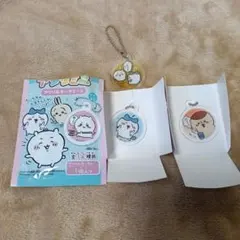 3点 ちいかわ ハチワレ くりまんじゅう アクリルキーチェーン