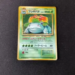 ウ*ー様 フシギバナ　旧裏