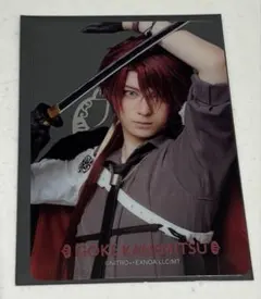 ミュージカル刀剣乱舞　静かなる夜半の寝ざめ　クリアカード 後家兼光②