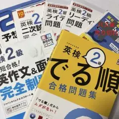 全てCDなし 英検2級3級4級 単語熟語 - メルカリ