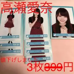 日向坂46 高瀬愛奈　生写真まとめ売り　バラ売り可