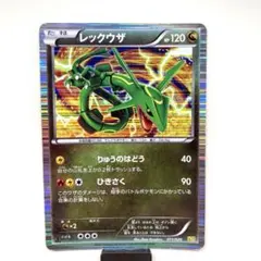 レックウザ DS ドラゴンセレクション 011/020 - メルカリ