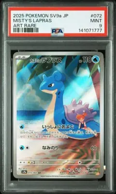 ラフレシア PSA7 カードe 第1弾基本拡張パック 弱全面ホロ - メルカリ