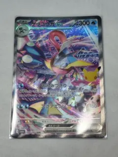 ゲッコウガex SAR MEGA 拡張パック 30th 1枚　メルカリ便