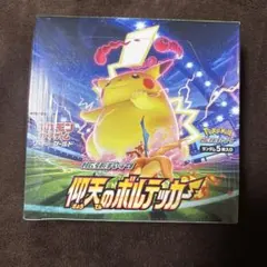 2026年最新】仰天のボルテッカ boxの人気アイテム - メルカリ
