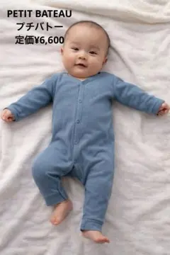 PETIT BATEAUプチバトー　ロンパース