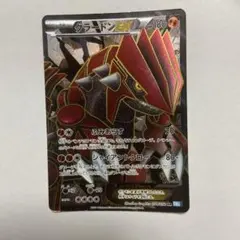 2025年最新】グラードンEX BWの人気アイテム - メルカリ