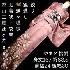 2025年最新】辻が花 訪問着セットの人気アイテム - メルカリ