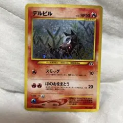 ポケモンカード デルビル 旧裏 - メルカリ