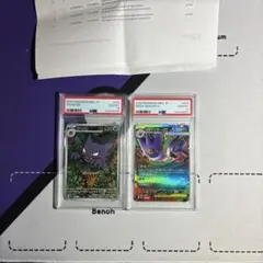 ポケカ ゴースト AR メガゲンガー RR 2連番 PSA10 - メルカリ