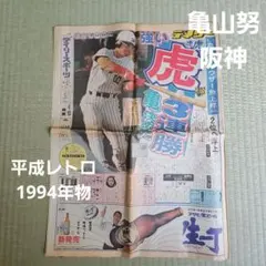 南海ホークス本拠地最終戦翌日のスポーツ新聞 - メルカリ
