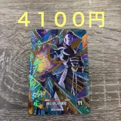 GDR SDV3-059 ヒット　ドラゴンボールスーパーダイバース