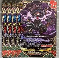 バディファイト 百鬼魔王ヤミゲドウ 2610-149