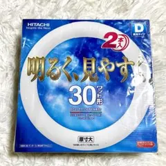 2026年最新】丸型蛍光灯日立の人気アイテム - メルカリ