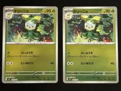オリーニョ(ミラー)　スタートデッキ100　ポケモンカードのサムネイル