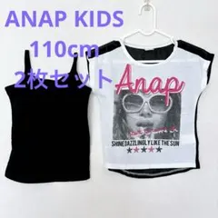 アナップ　ANAP トップスキャミソール 2枚　透け感　薄い生地　110cmのサムネイル