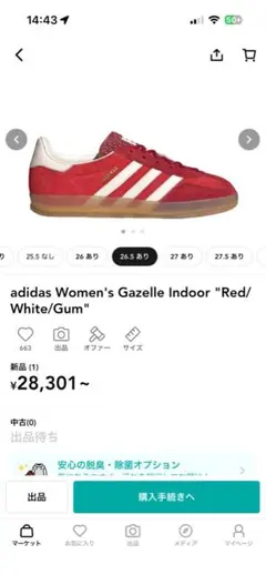 adidasスニーカー