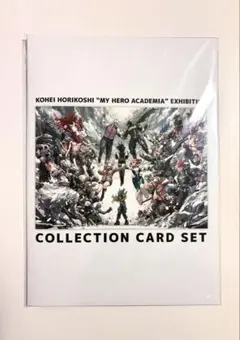 ヒロアカ 原画展 入場特典 コレクションカードセット