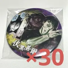 2025年最新】伏黒甚爾 缶バッジの人気アイテム - メルカリ