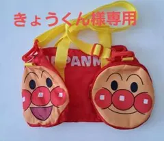 きょうくん様専用アンパンマン顔型ドラムバッグ