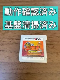 妖怪三国志 妖怪ウォッチ