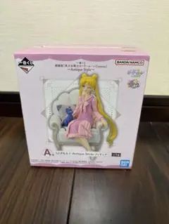 セーラームーン　一番くじ　A賞　開封済み