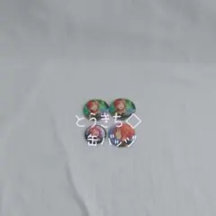 月永レオ　缶バッジ　4点