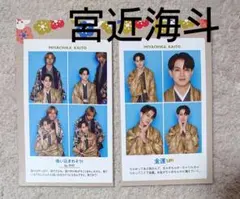 週刊TVガイド 開運証明写真 宮近海斗