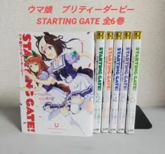 STARTING GATE! : ウマ娘プリティーダービー. 全巻セット - メルカリ