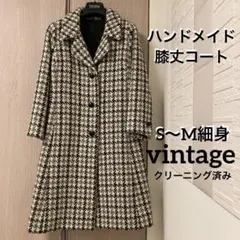 千鳥格子チェスターコート　おばあちゃんのハンドメイド　ヴィンテージ品とムートン黒