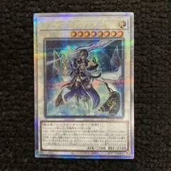 遊戯王　ヴィサス＝アムリターラ　25th クオシク
