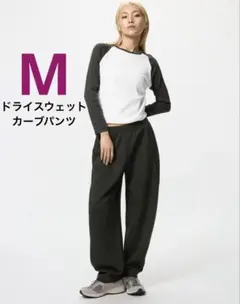 ドライスウェットカーブパンツ　レディース　ユニクロ　UNIQLO　ダークグリーン