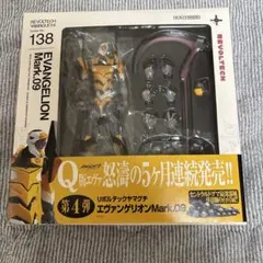 リボルテックヤマグチ No.138 エヴァンゲリオンMark.09 「ヱヴァン…のサムネイル